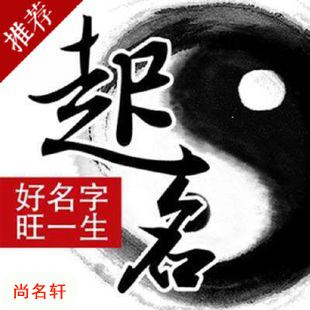 南充市宝宝起名